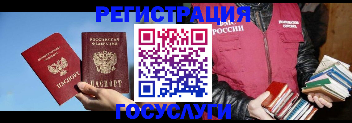 прописка для кредита в Михайловке