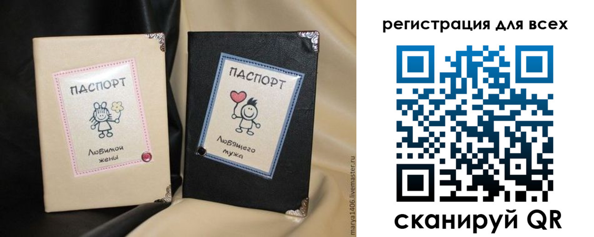 регистрация в Михайловке