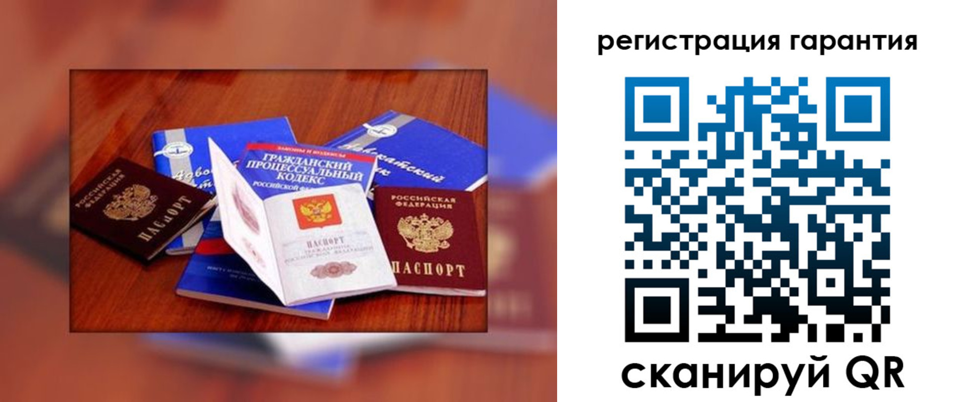 временная прописка в Михайловке