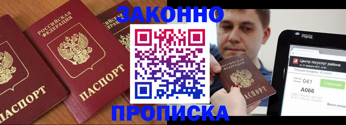 временная регистрация собственник в Михайловке