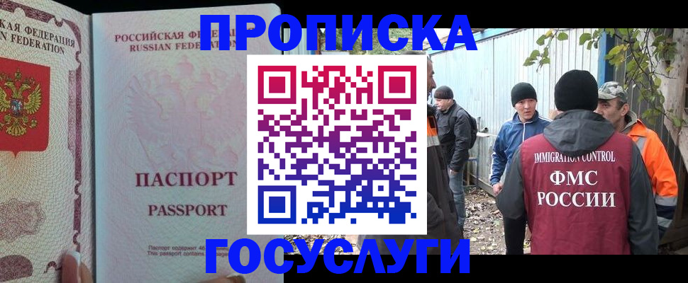 временная регистрация для школы в Михайловке
