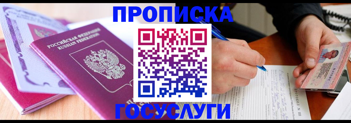 миграционный учет в Михайловке