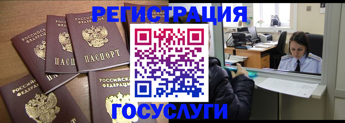 временная регистрация поиск в Михайловке